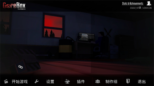 G沙盒复仇最新联机版截图3