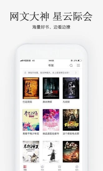 海棠搜书全文阅读截图1