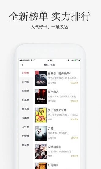 海棠搜书全文阅读截图2