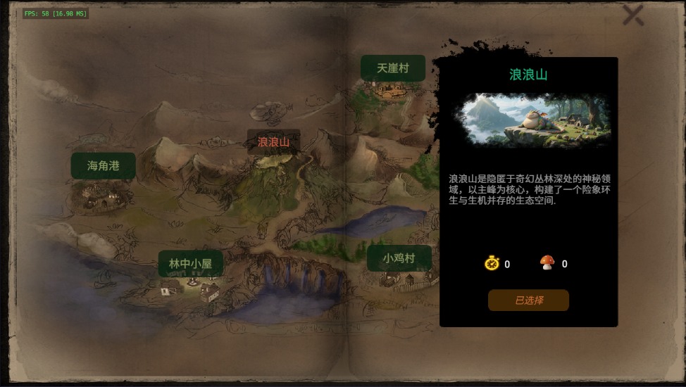小鸡别跑游戏
