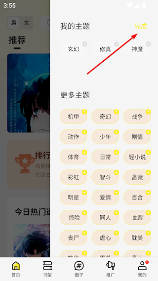 绘梦轩漫画