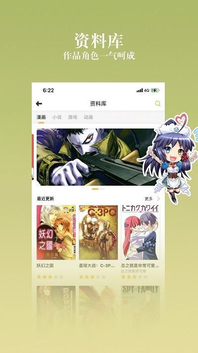 动漫之家社区去广告纯净版截图1