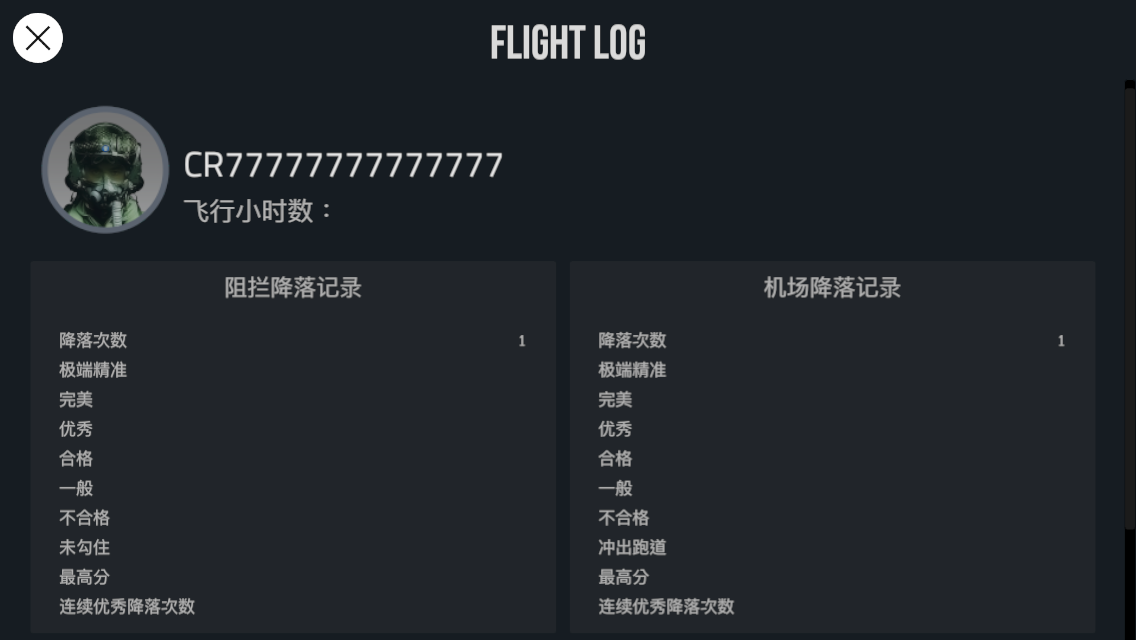 航母降落HD汉化版