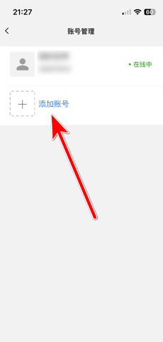 旺旺商聊手机版截图3