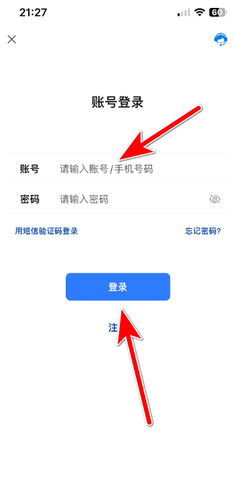 旺旺商聊手机版截图1