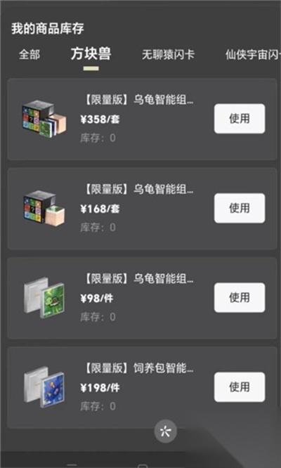 方块兽最新版截图1