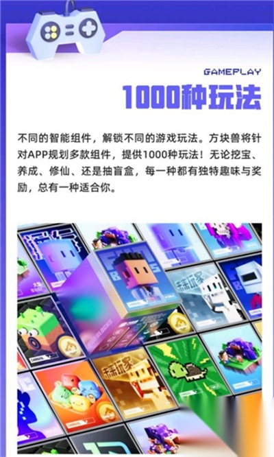 方块兽最新版截图2