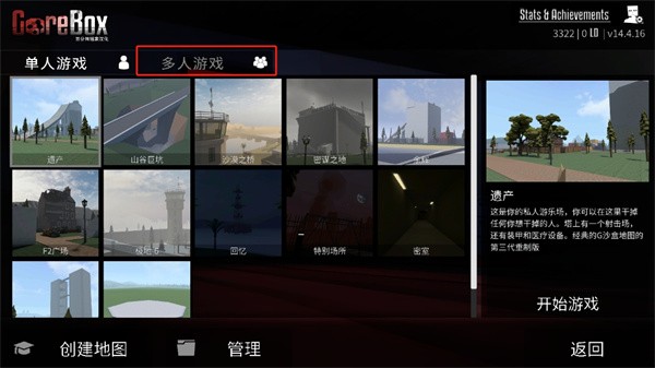 G沙盒复仇最新联机版