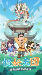 怪物别戳我截图0