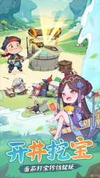 怪物别戳我截图1