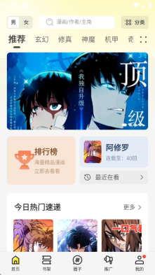 绘梦轩漫画截图3