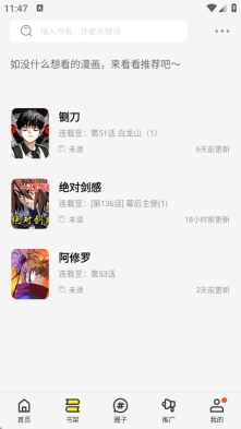 绘梦轩漫画截图0