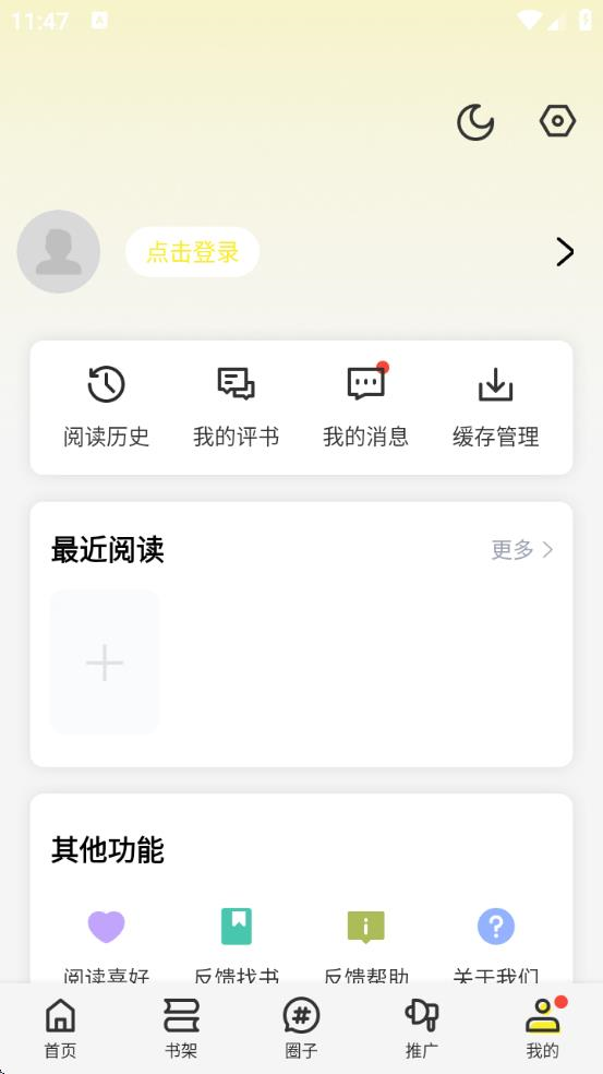 绘梦轩漫画截图2