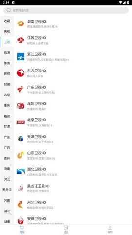 看个球电视安卓版截图2