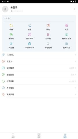 看个球电视安卓版截图0