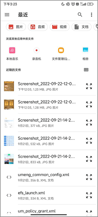 格式作坊安卓版