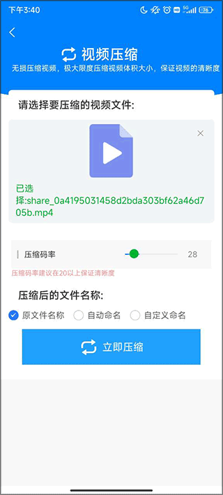 格式作坊安卓版