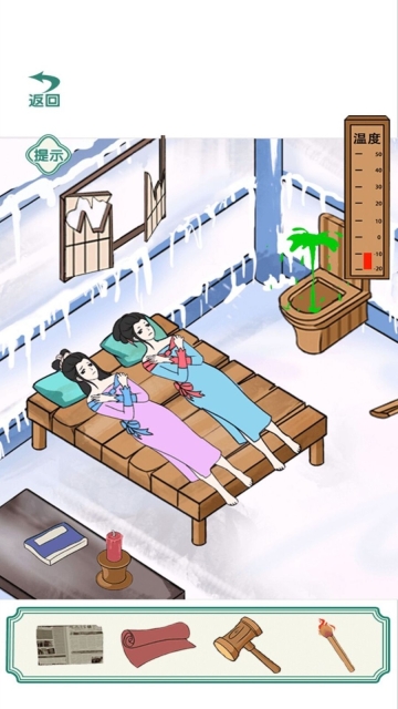欢乐大挑战破屋取暖截图2