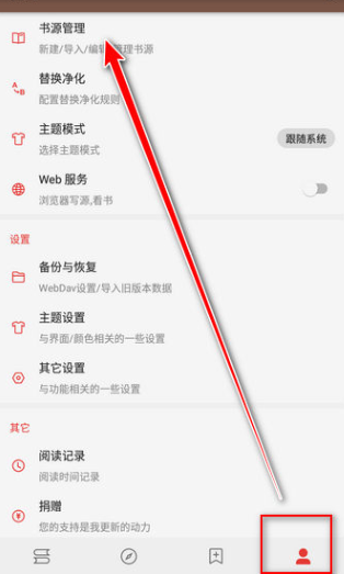 书荒阁去广告  安卓版