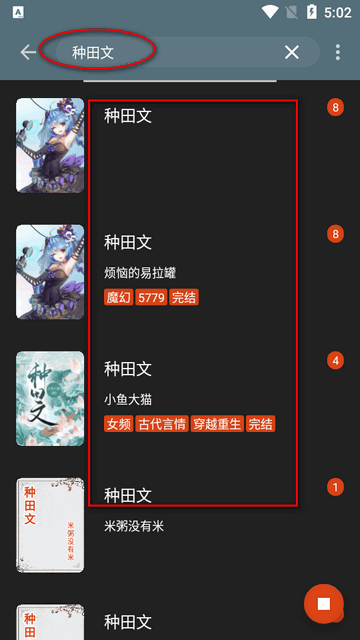 书荒阁去广告  安卓版
