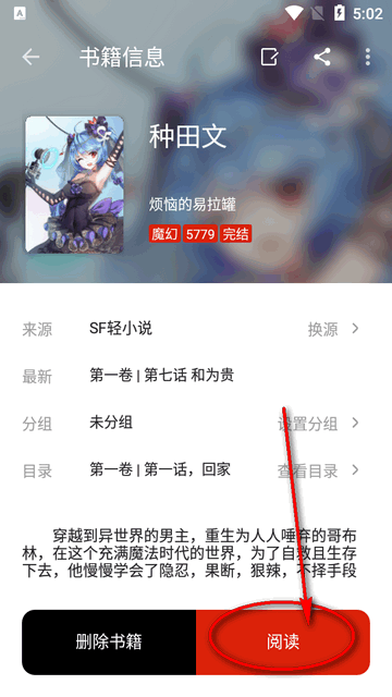 书荒阁去广告  安卓版