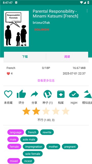 e站绿色版安装包截图1