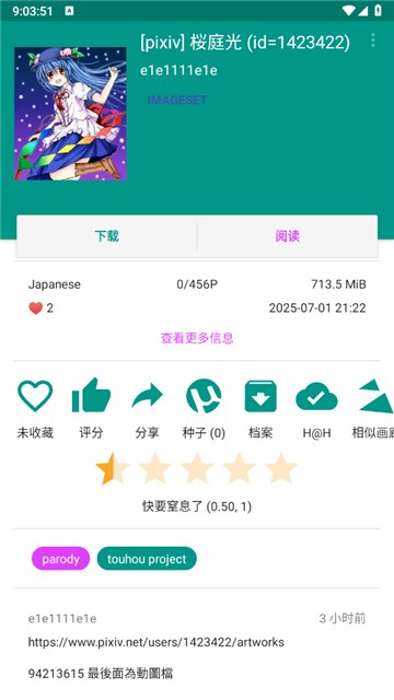 e站绿色版安装包截图2