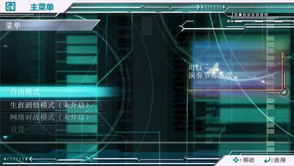 初音未来歌姬计划2nd