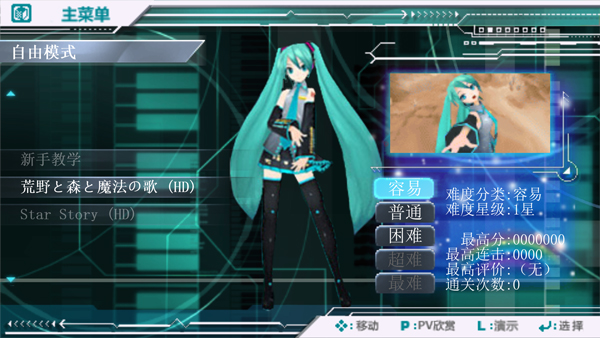 初音未来歌姬计划2nd