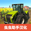 农场模拟2024