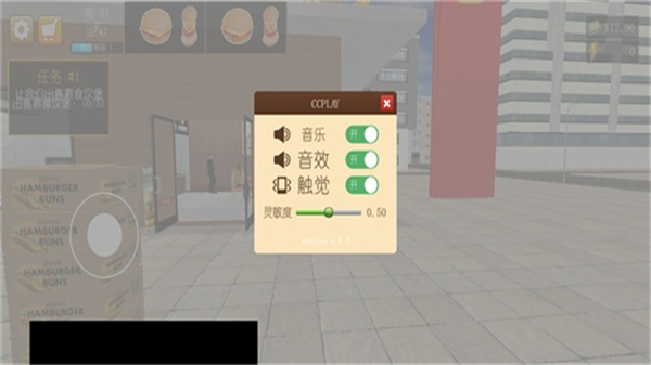 汉堡模拟器截图0