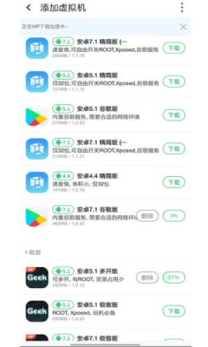 VMOS助手截图1