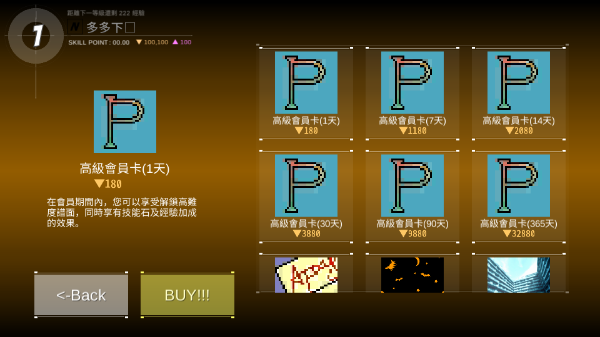 dancerail3最新版截图1