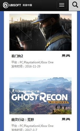 育碧uplay截图0