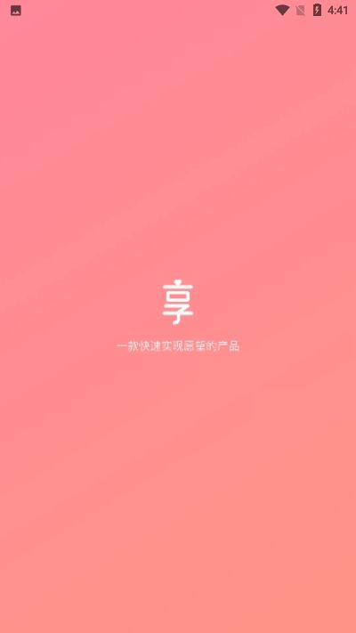 EH享哈截图0