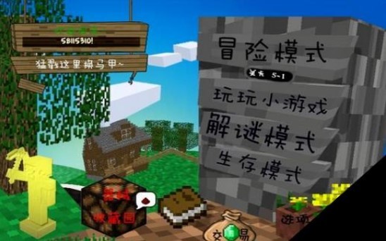 MC吧大战僵尸截图0