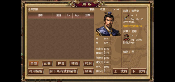 三国志曹操传截图2