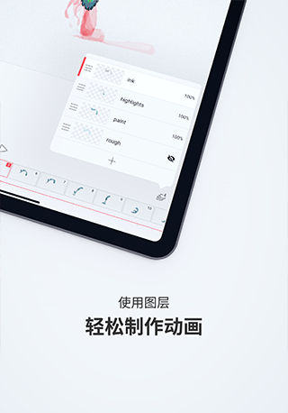 FlipaClip截图0
