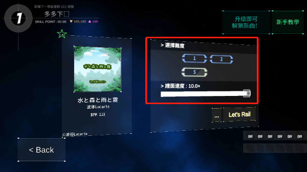 dancerail3最新版