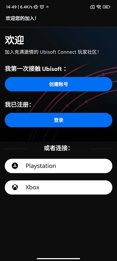 育碧uplay