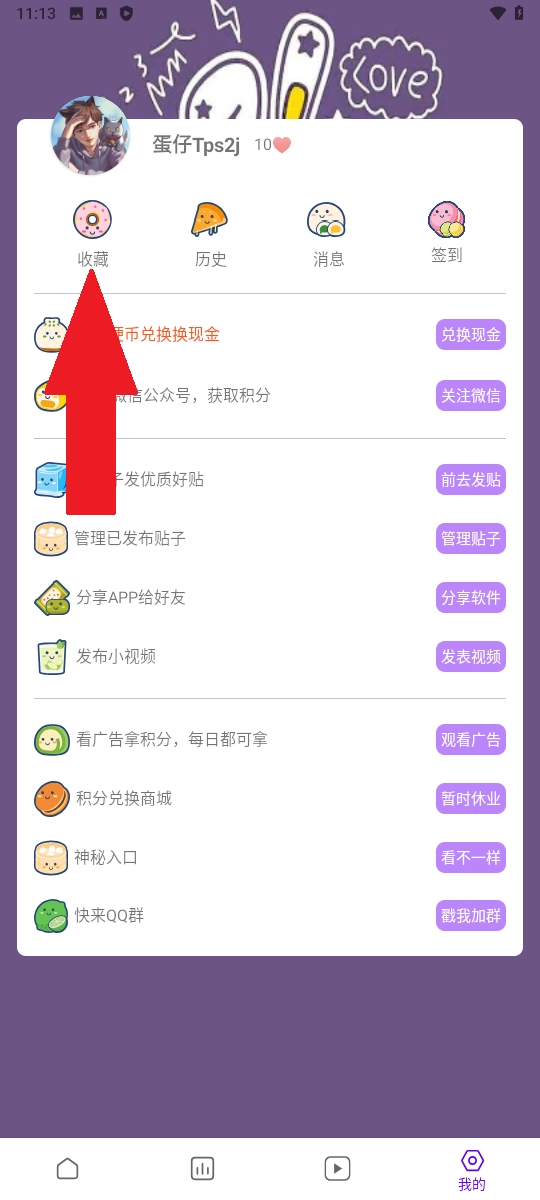 蛋圈动漫官方正版