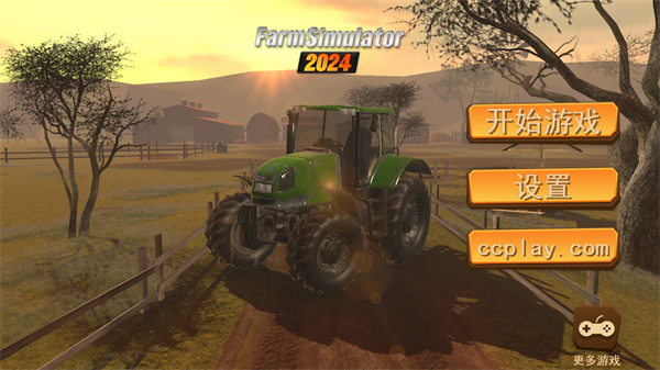 农场模拟2024