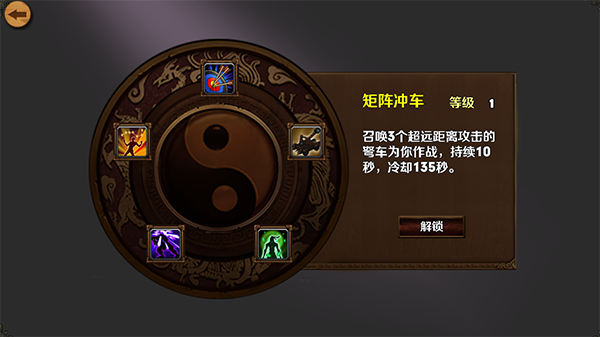 策马守天关官方版