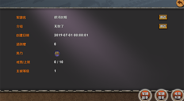 策马守天关官方版