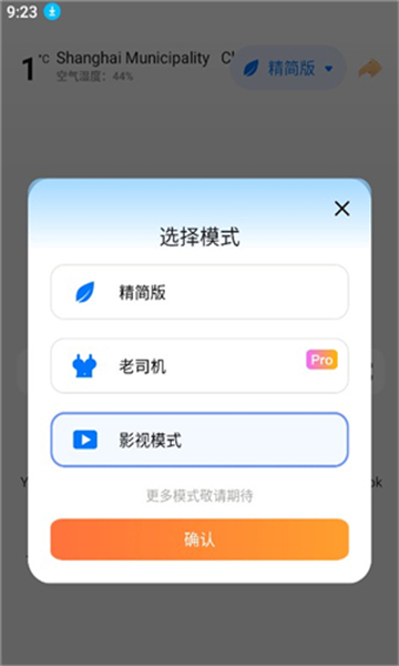 啵啵浏览器无国界全球通app截图0
