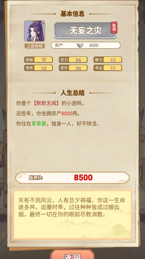 女配养成计划