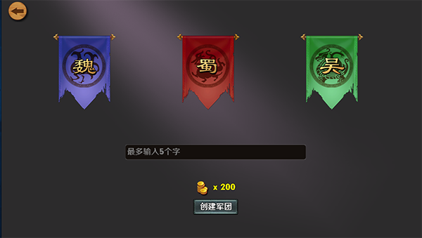 策马守天关官方版