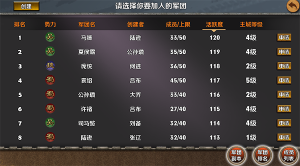 策马守天关官方版