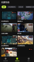 3a云游戏免费平台不用排队版截图1