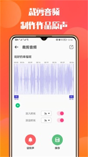 66铃声旧版截图1